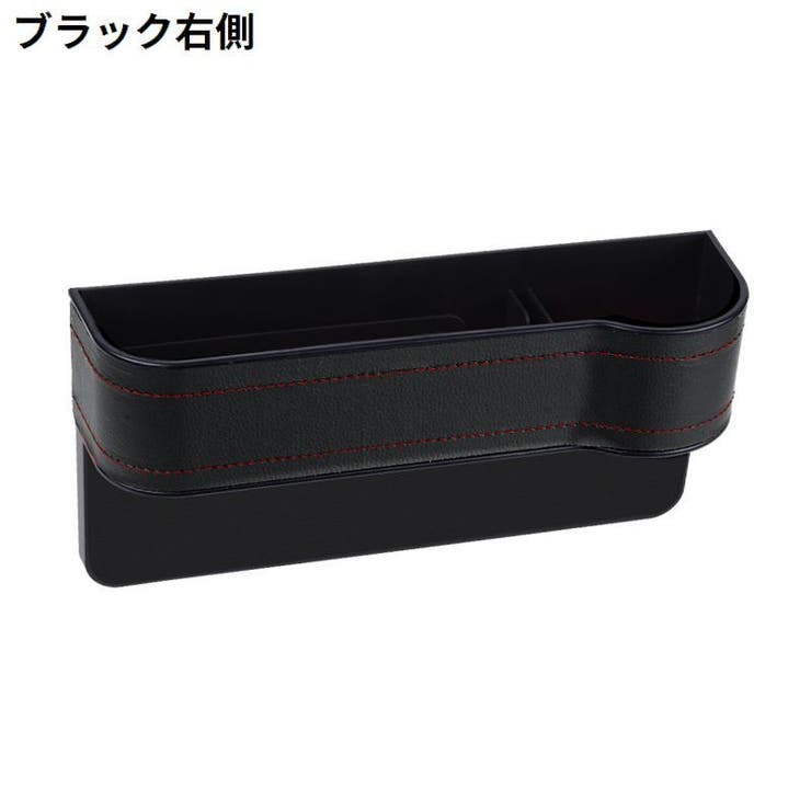 車用 シートポケット サイド収納ボックス | PlusNao | 詳細画像16 
