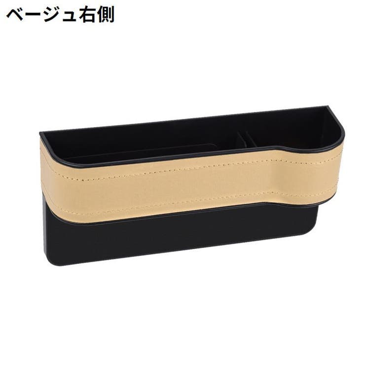 車用 シートポケット サイド収納ボックス | PlusNao | 詳細画像17 