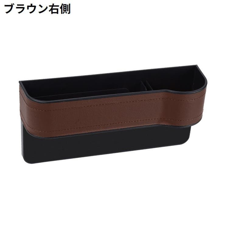 車用 シートポケット サイド収納ボックス | PlusNao | 詳細画像19 
