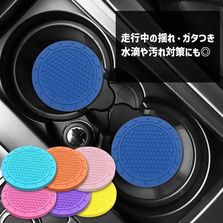 車用コースター カップホルダー 単品 | PlusNao | 詳細画像3 