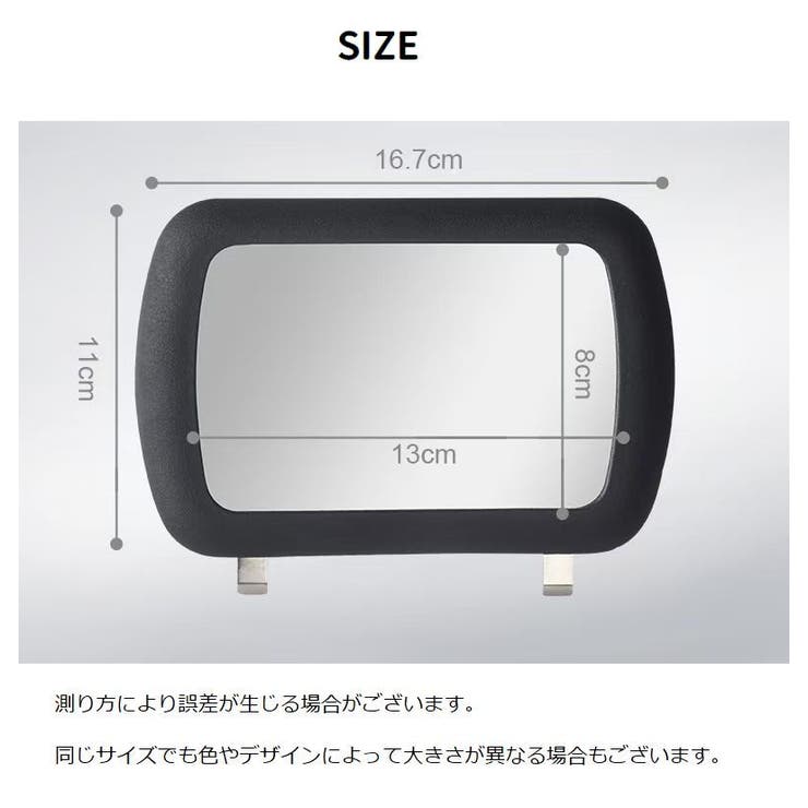 ルームミラー クリップ式 車用品 | PlusNao | 詳細画像8 