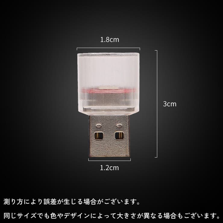 ルームランプ USBライト LEDライト | PlusNao | 詳細画像10 
