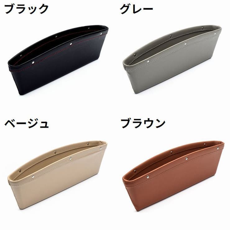 車用 シートポケット サイド収納ボックス | PlusNao | 詳細画像19 