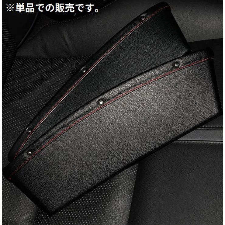 車用 シートポケット サイド収納ボックス | PlusNao | 詳細画像8 