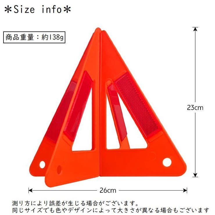 三角停止板 三角反射材 組み立て式 | PlusNao | 詳細画像9 