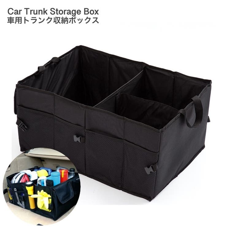 車用トランク収納ボックス カーアクセサリー カー用品 | PlusNao | 詳細画像1 