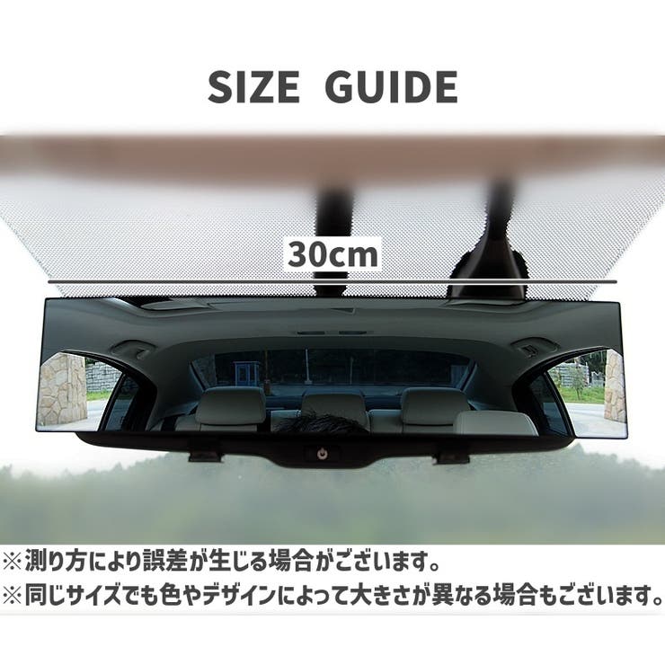 バックミラー ルームミラー カー用品 | PlusNao | 詳細画像8 