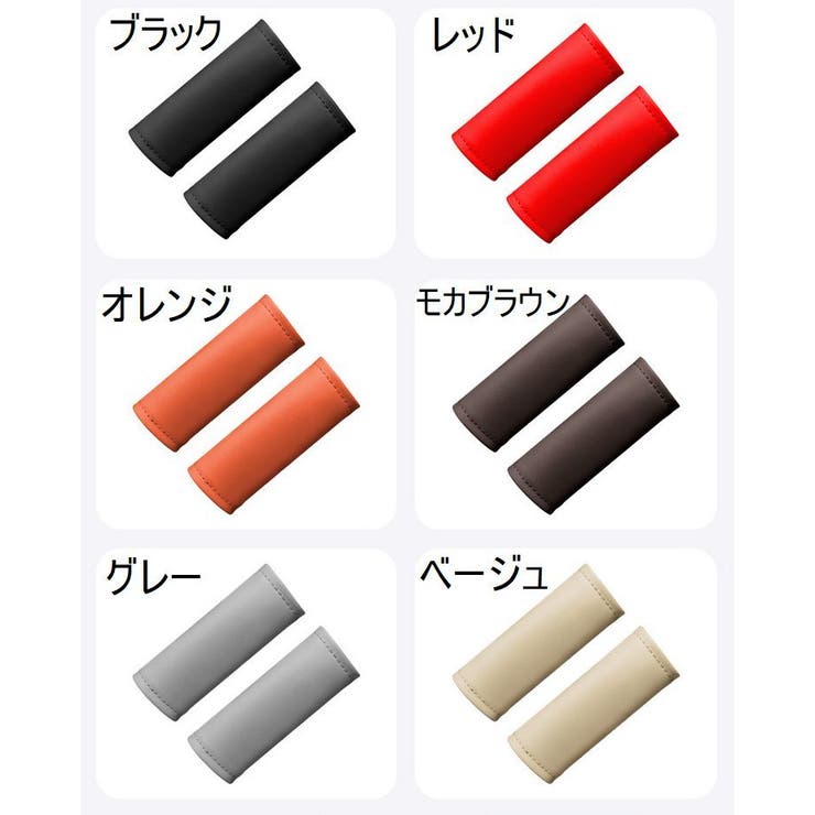 アシストグリップ用カバー 単品 持ち手カバー | PlusNao | 詳細画像10