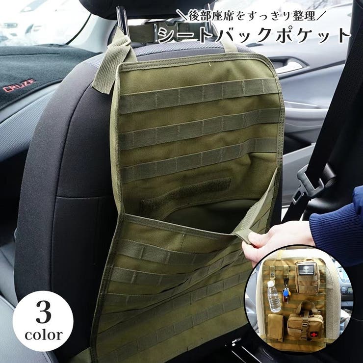 シートバックポケット 車載 車用収納バッグ | PlusNao | 詳細画像1 