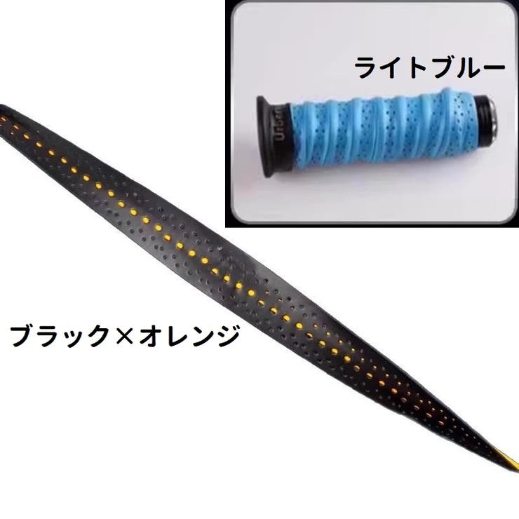 バイク用グリップラップ 2個セット 2個入り | PlusNao | 詳細画像10 