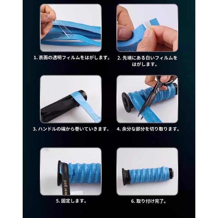 バイク用グリップラップ 2個セット 2個入り | PlusNao | 詳細画像8 