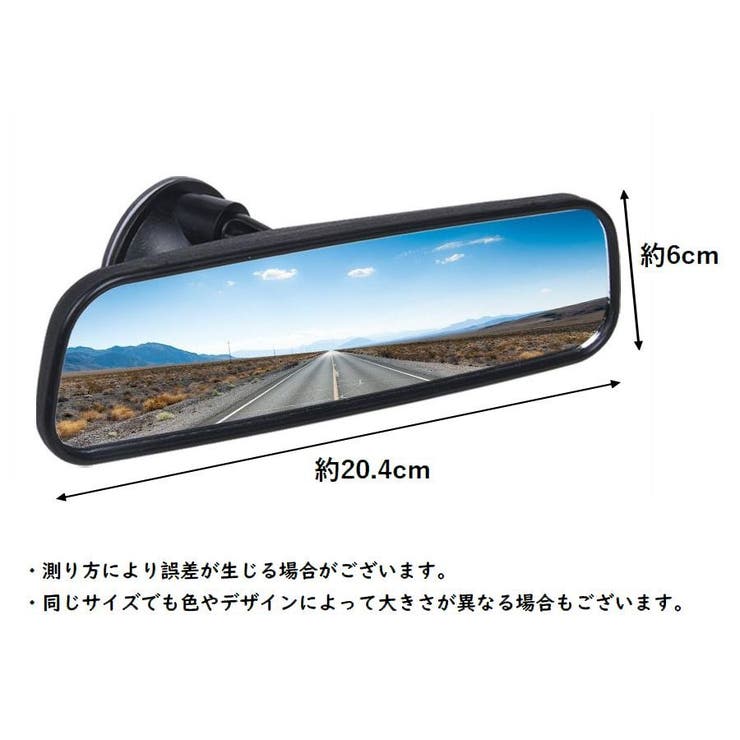 ルームミラー 車用 車内ミラー | PlusNao | 詳細画像10 