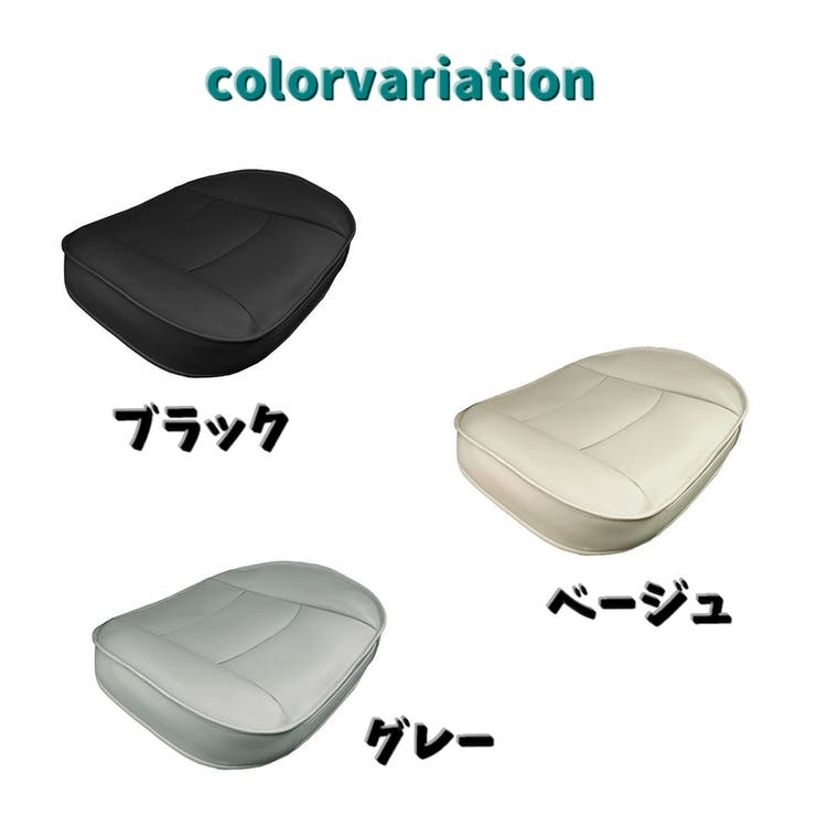 カーシートカバー 単品 座席カバー | PlusNao | 詳細画像12 
