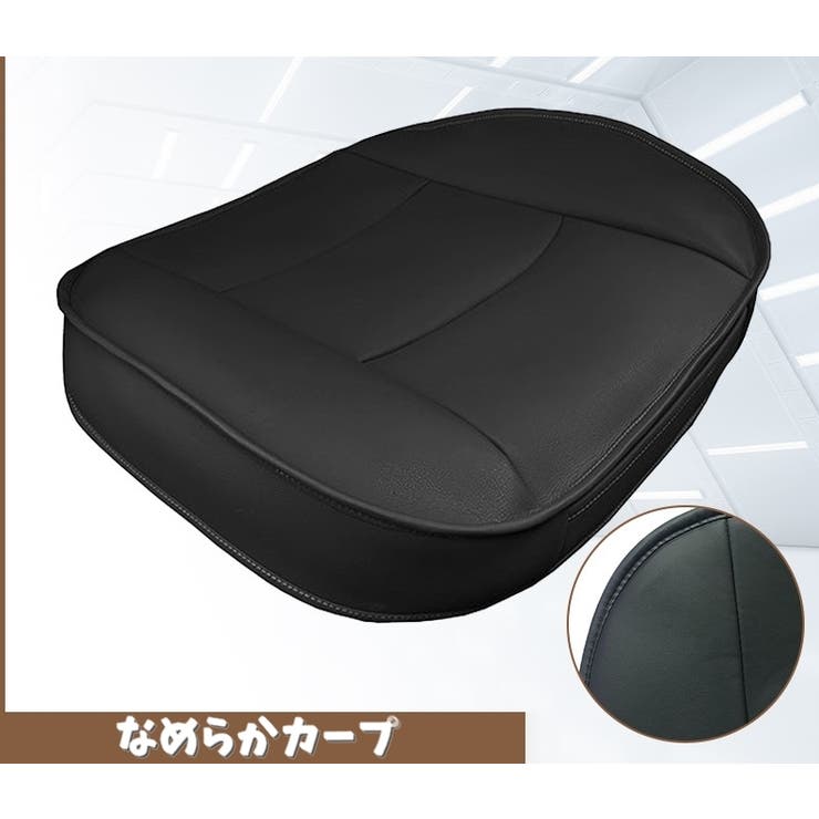 カーシートカバー 単品 座席カバー | PlusNao | 詳細画像4 