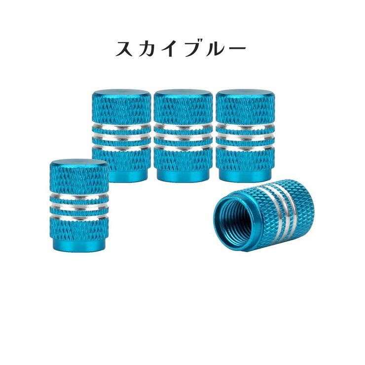 タイヤバルブキャップ 5個セット エアバルブカバー | PlusNao | 詳細画像15 