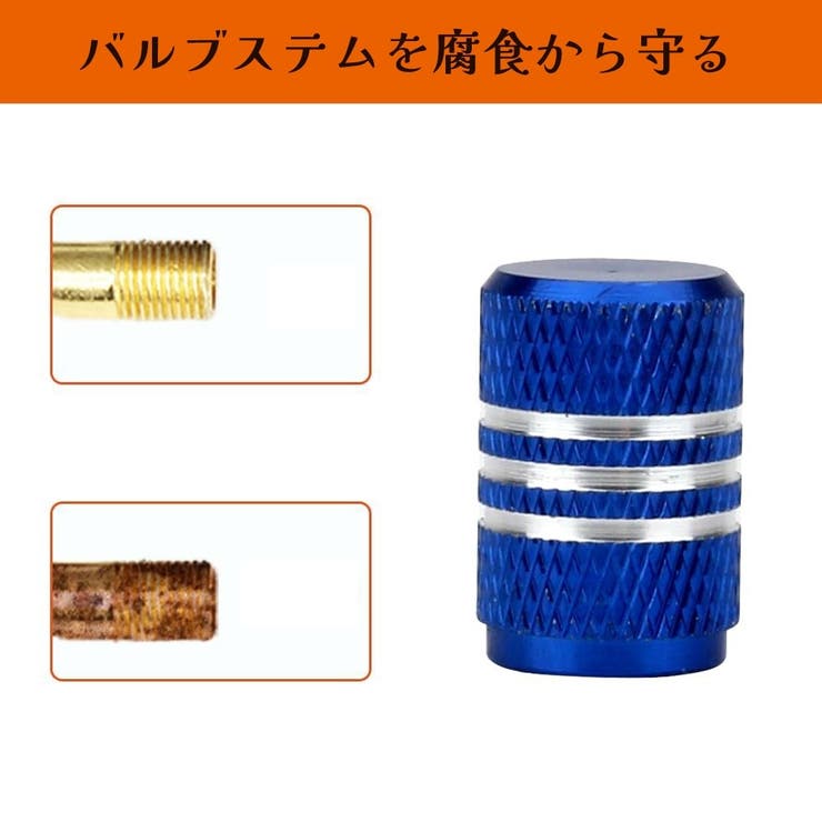タイヤバルブキャップ 5個セット エアバルブカバー | PlusNao | 詳細画像3 