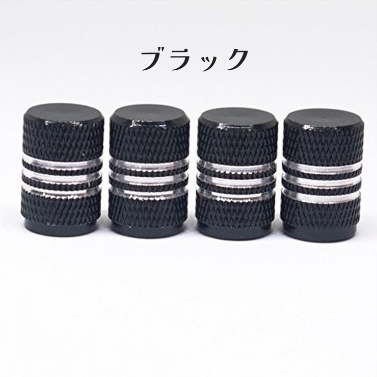 タイヤバルブキャップ 5個セット エアバルブカバー | PlusNao | 詳細画像8 