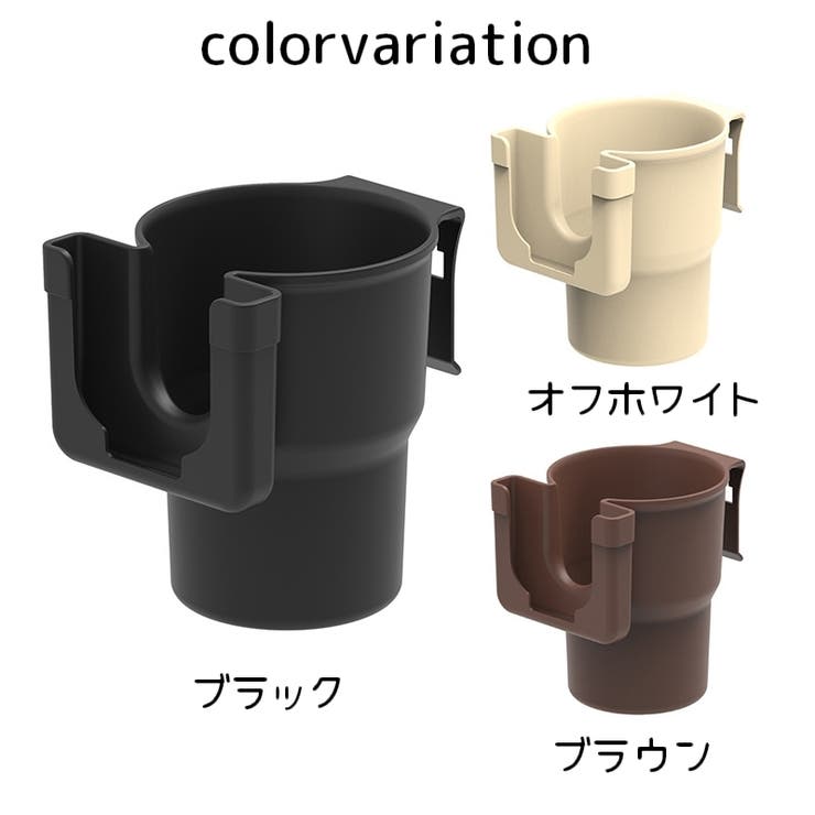 車用ドリンクホルダー スマホホルダー付き カップホルダー | PlusNao | 詳細画像16 
