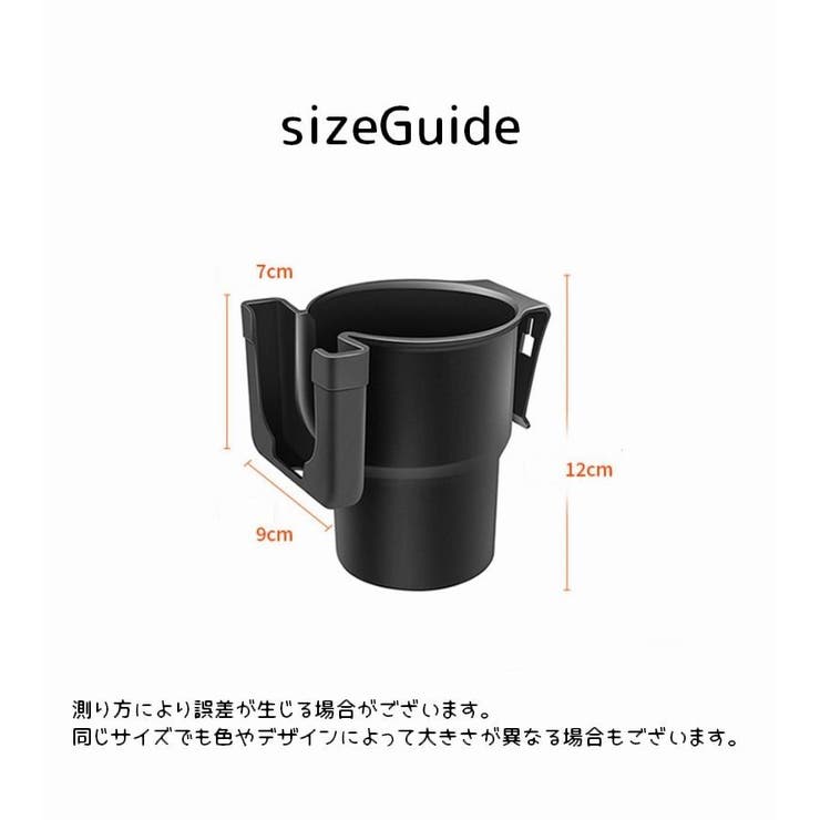 車用ドリンクホルダー スマホホルダー付き カップホルダー | PlusNao | 詳細画像17 