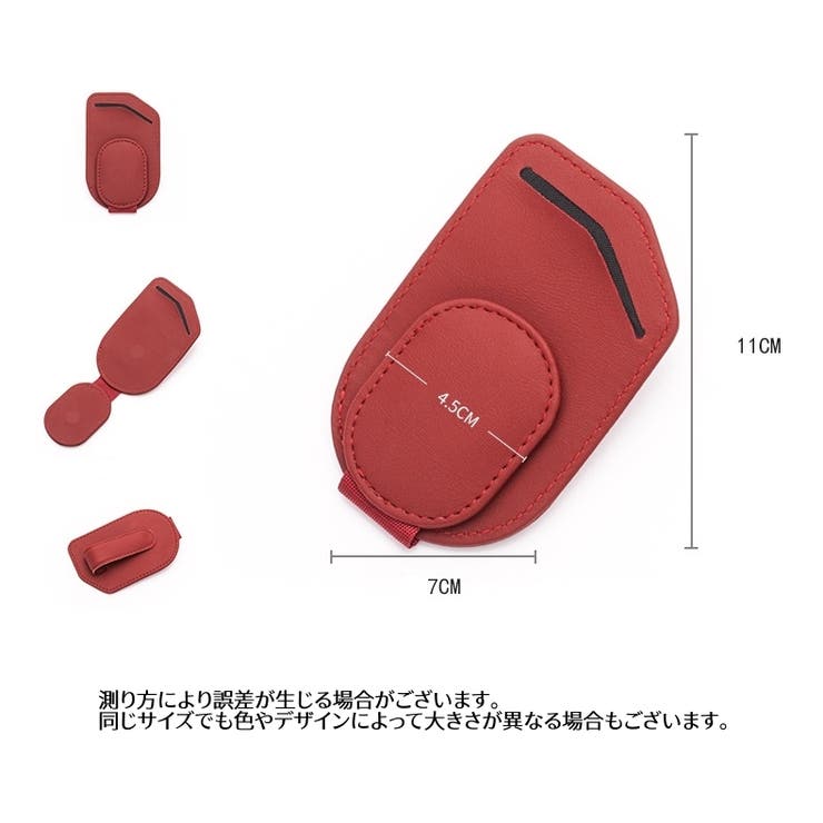 サングラスクリップ 車用収納ホルダー 車用収納ポケット | PlusNao | 詳細画像12 