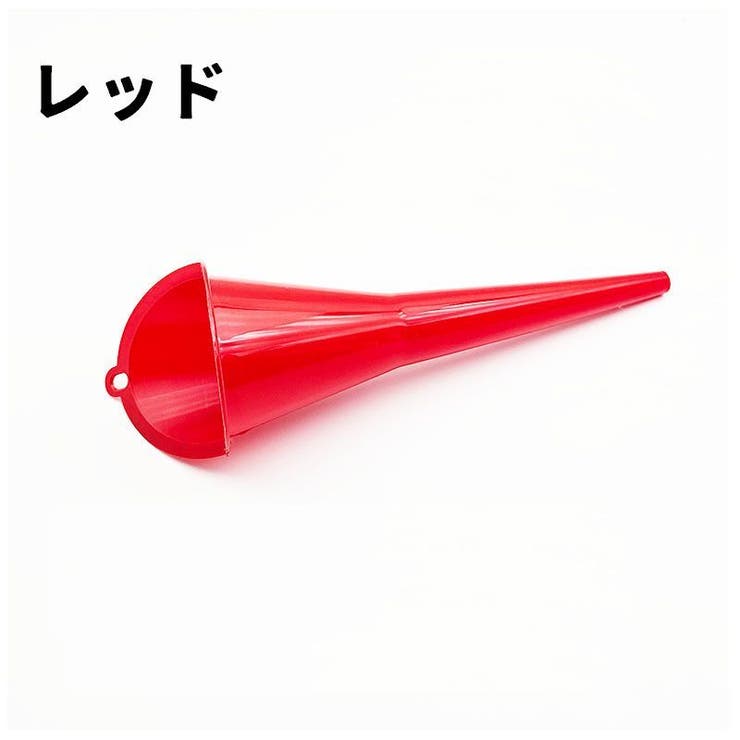 オイルファンネル 同色4個セット 給油漏斗 | PlusNao | 詳細画像7 