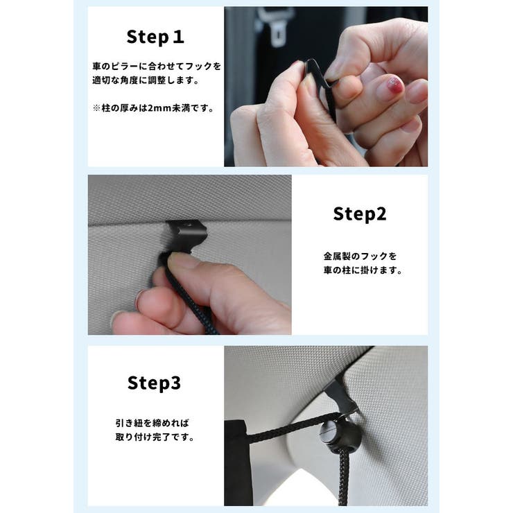 車用カーテン 大号 車内 | PlusNao | 詳細画像10 