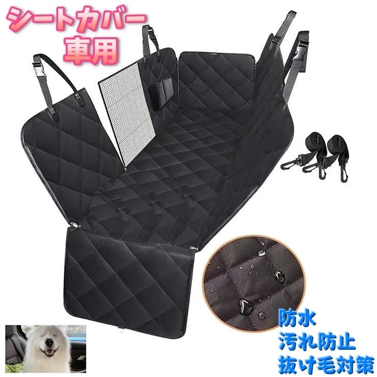 車用シートカバー ペットシートカバー ドライブシート | PlusNao | 詳細画像1 