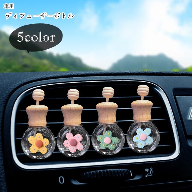 車用ディフューザーボトル 車用ディフューザー瓶 アロマディフューザーボトル | PlusNao | 詳細画像1 