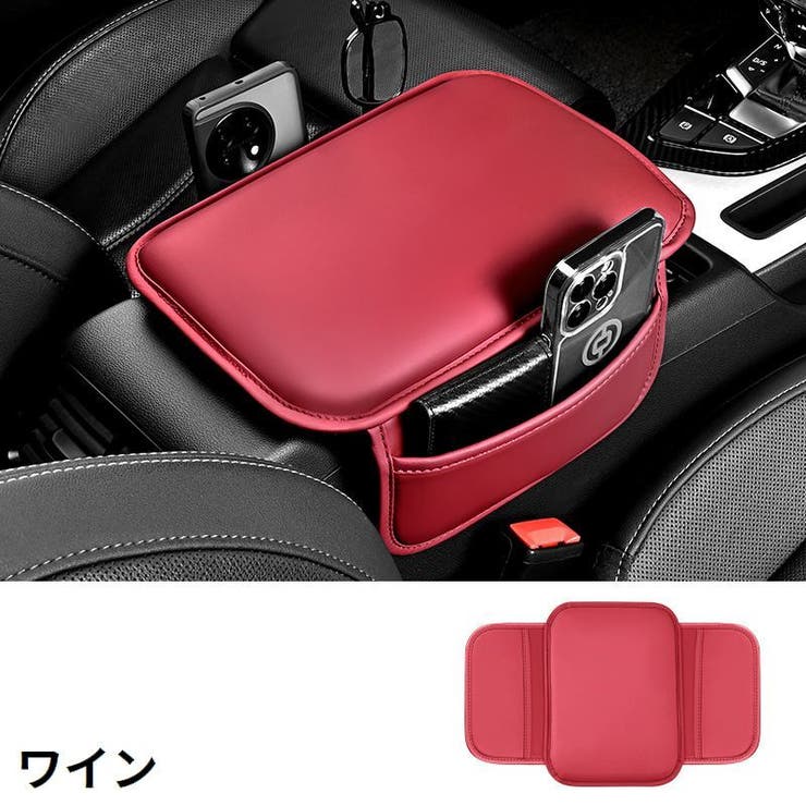 アームレストカバー 車用 カー用品 | PlusNao | 詳細画像12 