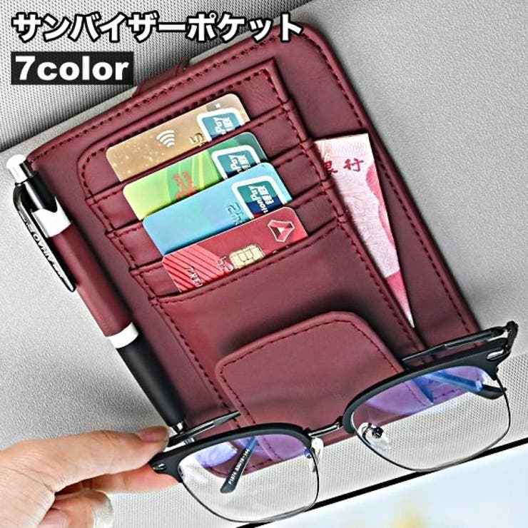 サンバイザーポケット 車内収納 カードホルダー | PlusNao | 詳細画像1 