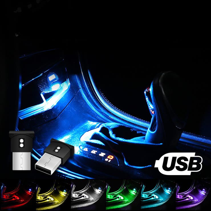 ルームランプ USBライト LEDライト | PlusNao | 詳細画像2 