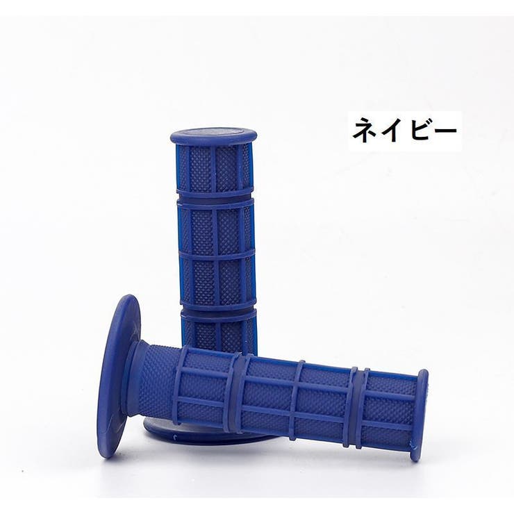 ハンドルグリップ バイク用 左右セット | PlusNao | 詳細画像9 