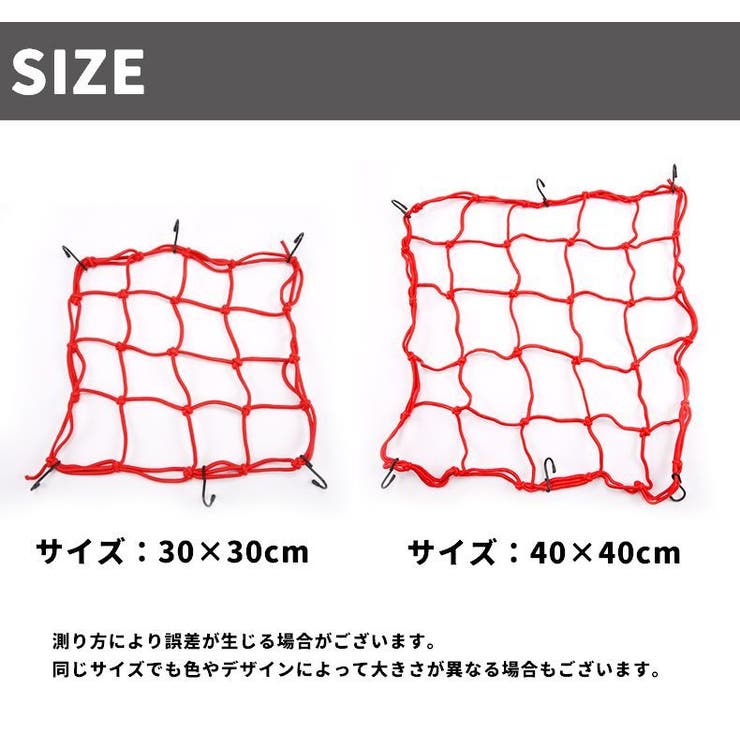 ツーリングネット ヘルメットネット 30cm | PlusNao | 詳細画像19