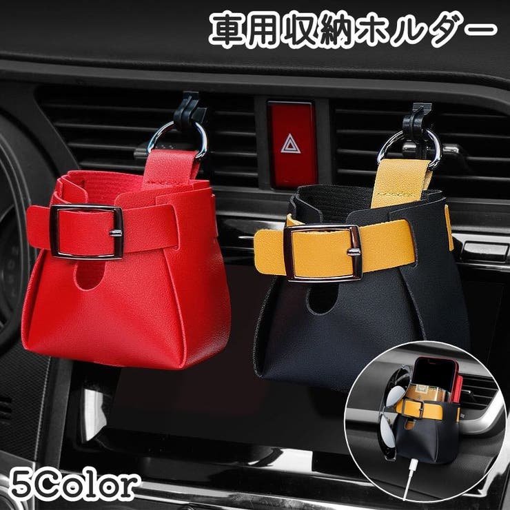 車用収納ホルダー 収納ボックス スマホホルダー | PlusNao | 詳細画像1 