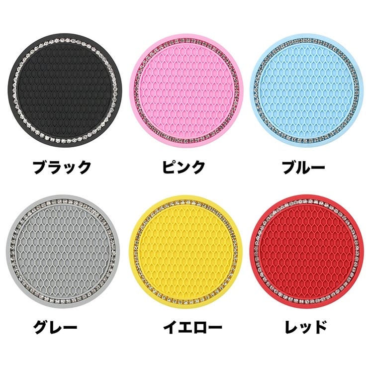 ドリンクホルダー用コースター 単品 カップホルダー | PlusNao | 詳細画像14 