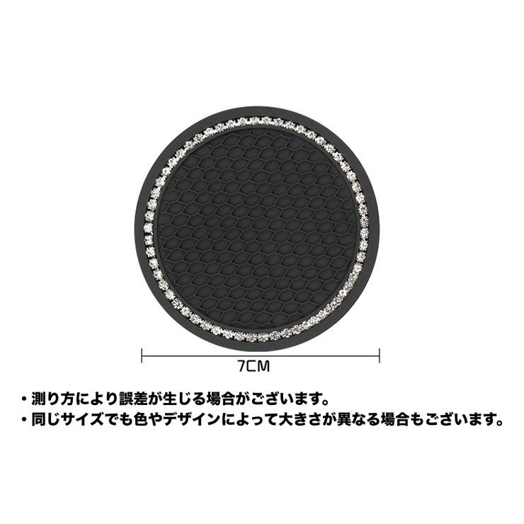 ドリンクホルダー用コースター 単品 カップホルダー | PlusNao | 詳細画像15 
