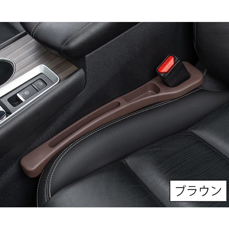 車内収納ポケット シートサイドポケット 1対 | PlusNao | 詳細画像11 