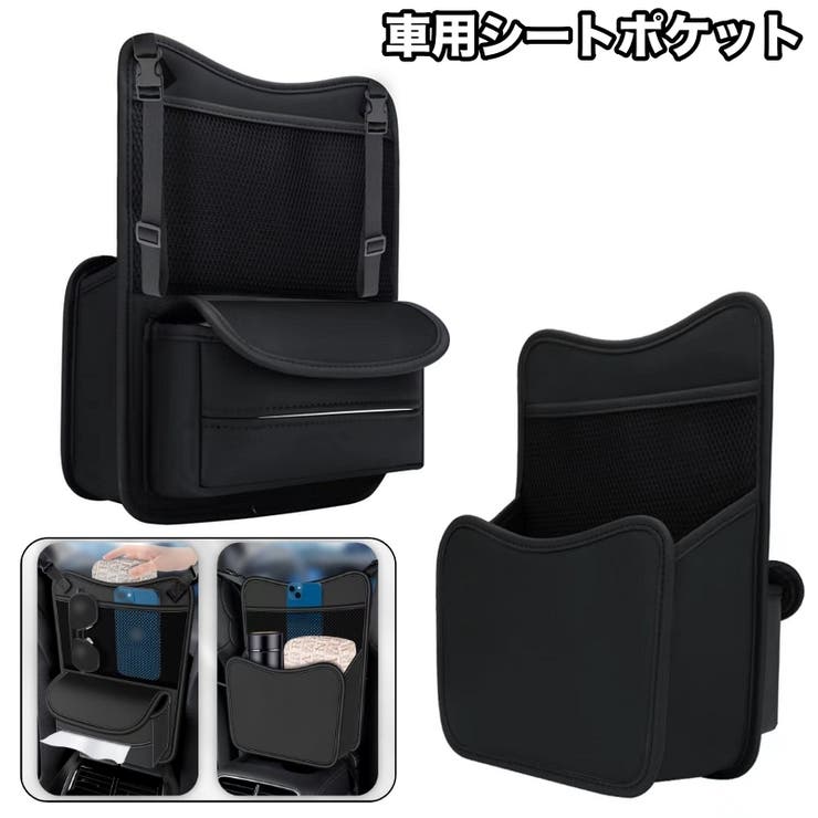 シートポケット 車用収納ポケット 両面 | PlusNao | 詳細画像1 