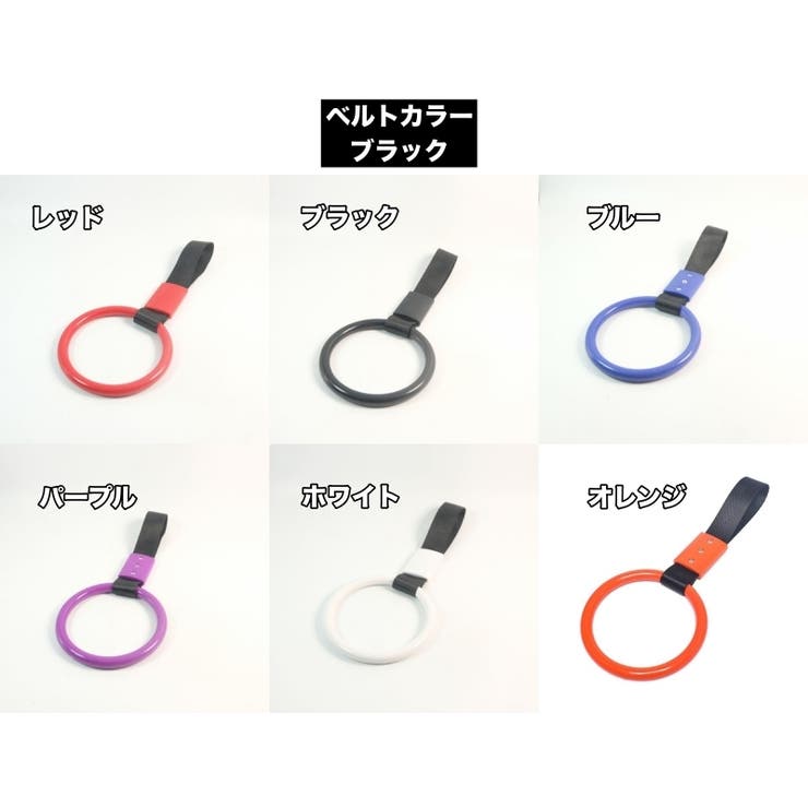 車用アシストグリップ つり革 吊り革 | PlusNao | 詳細画像14 