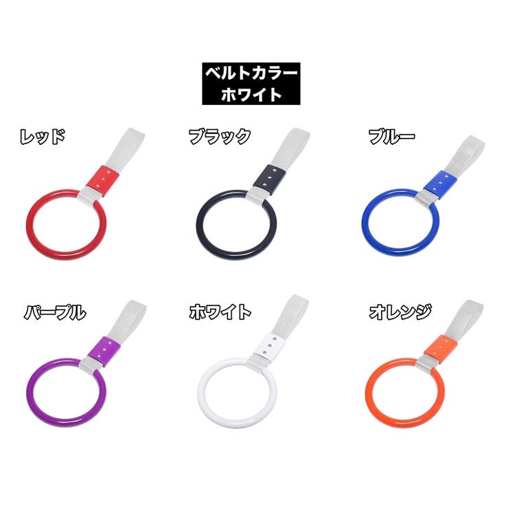 車用アシストグリップ つり革 吊り革 | PlusNao | 詳細画像15 