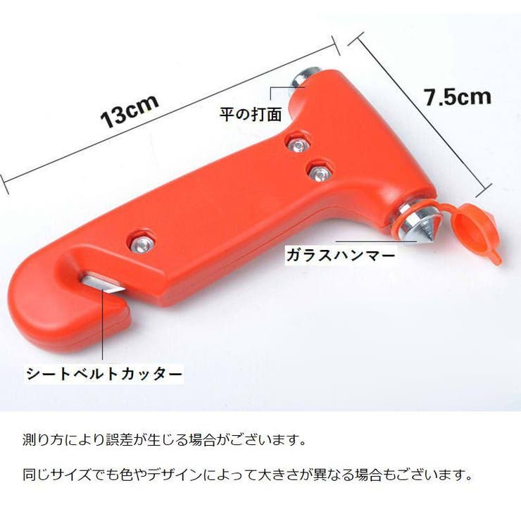 緊急脱出用ハンマー セーフティハンマー ガラスハンマー | PlusNao | 詳細画像12 
