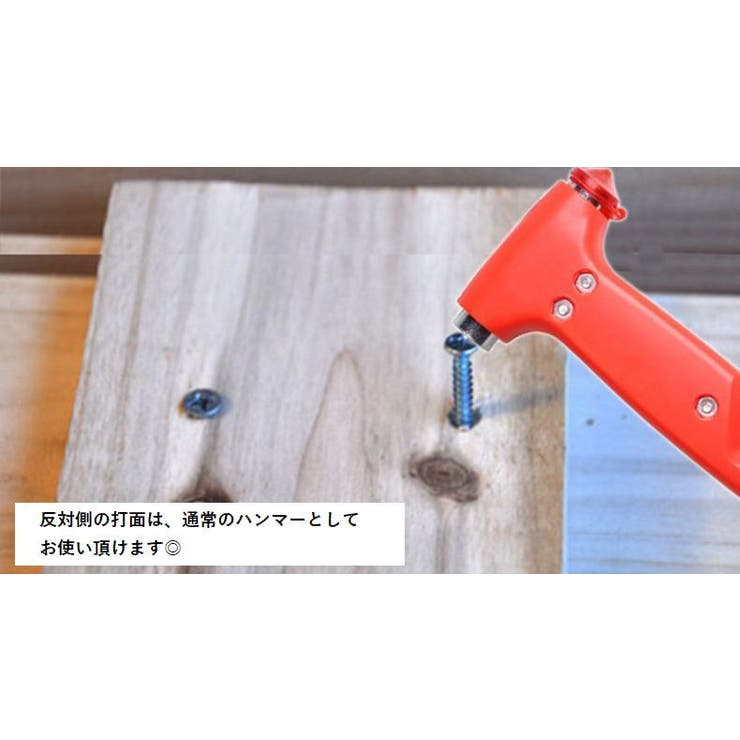 緊急脱出用ハンマー セーフティハンマー ガラスハンマー | PlusNao | 詳細画像5 