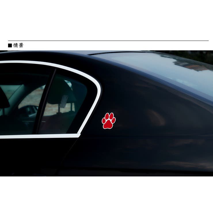 カーステッカー 車用ステッカー 単品 | PlusNao | 詳細画像9 