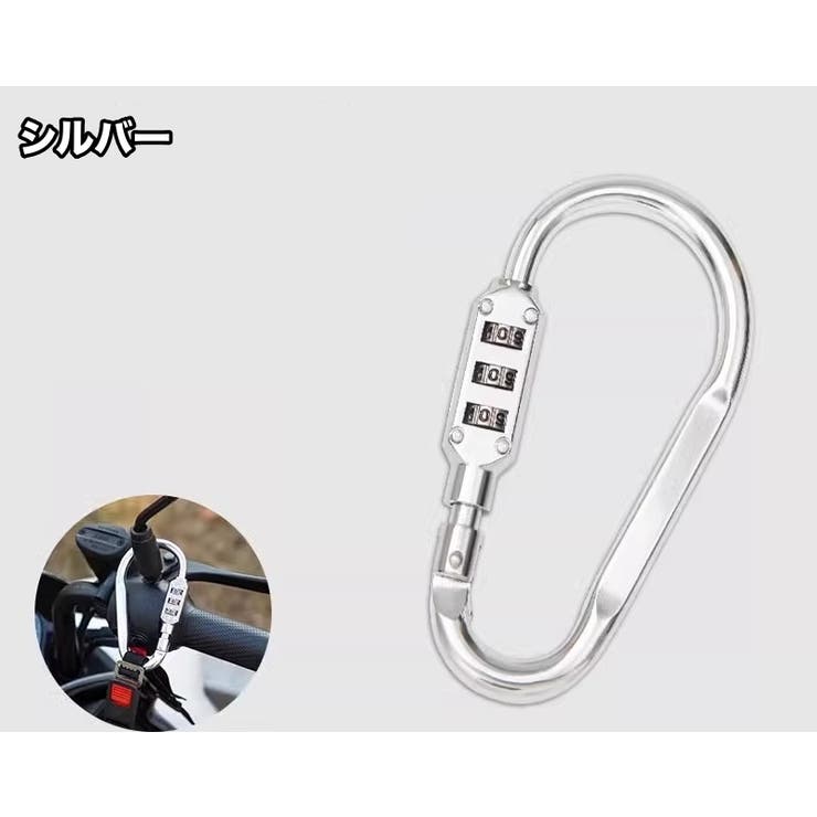 ロック付きカラビナ ダイヤル式 3桁 | PlusNao | 詳細画像10 
