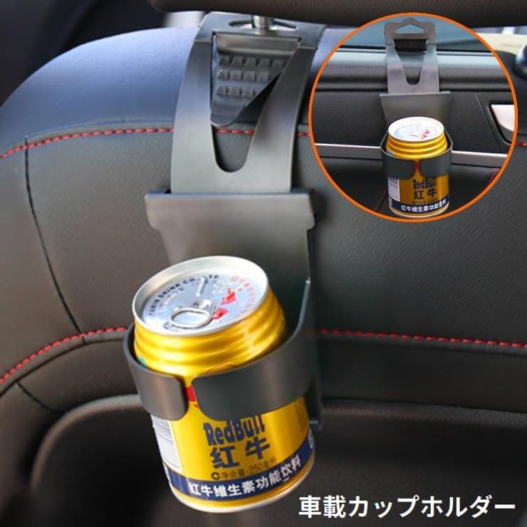 ドリンクホルダー カップホルダー 車載 | PlusNao | 詳細画像1 