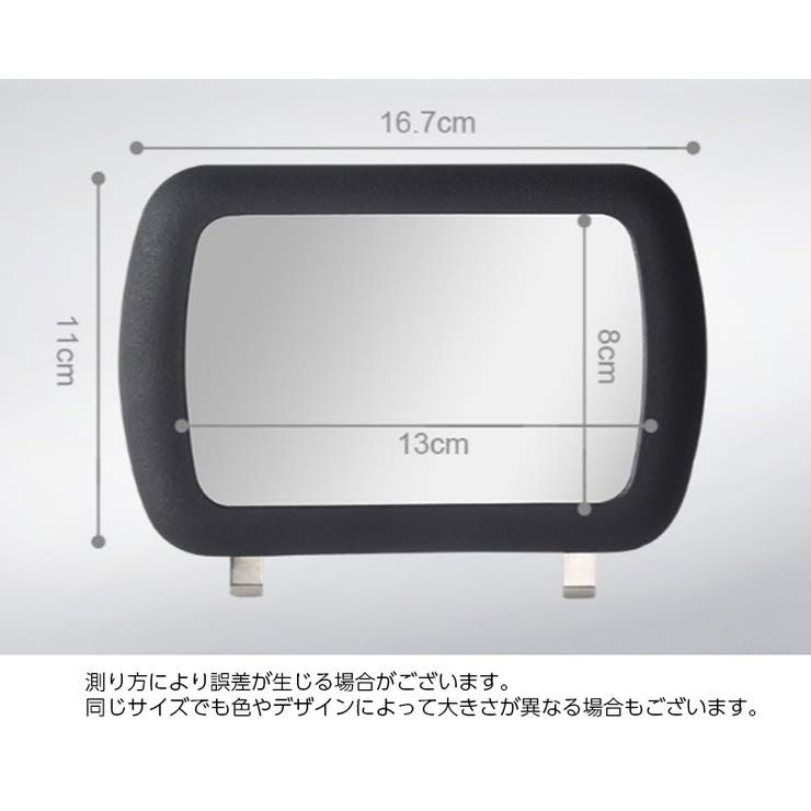 車用ルームミラー サンバイザーミラー カー用品 | PlusNao | 詳細画像10 