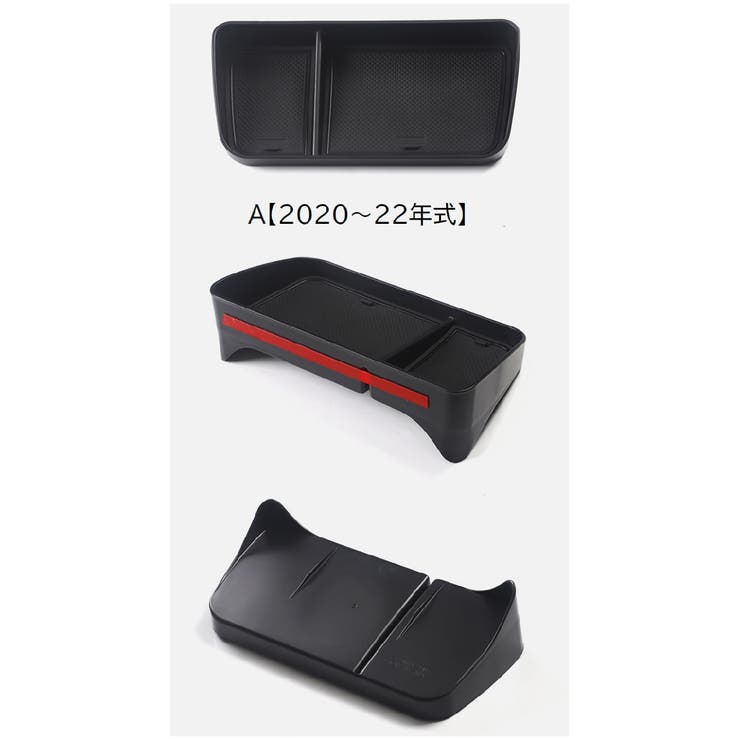 ダッシュボード収納ボックス 車用 カー用品 | PlusNao | 詳細画像12 