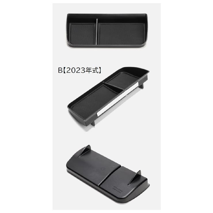 ダッシュボード収納ボックス 車用 カー用品 | PlusNao | 詳細画像13 