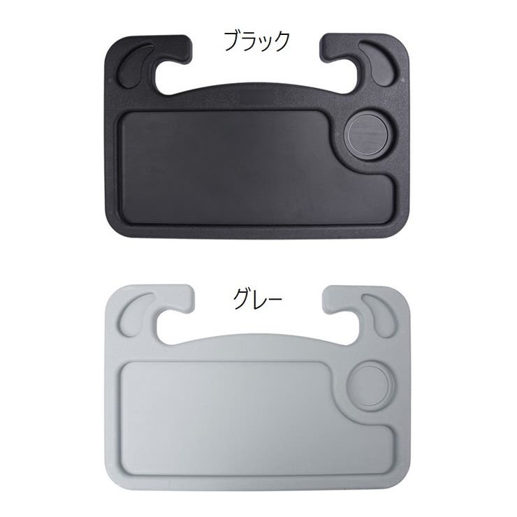 ハンドルテーブル 車用 カー用品 | PlusNao | 詳細画像8 