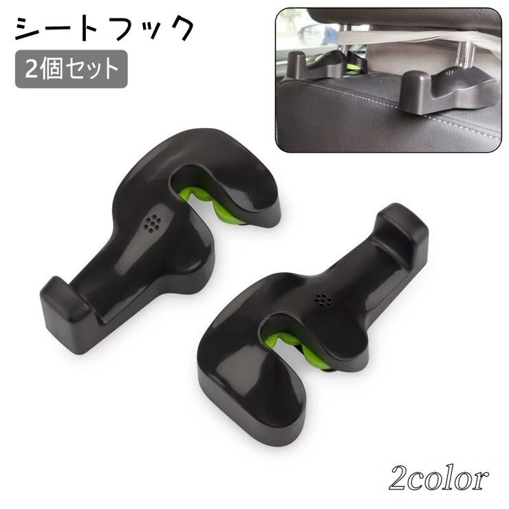 シートフック 2個セット カーフック | PlusNao | 詳細画像1 